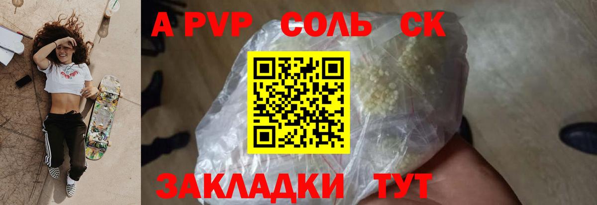 Альфа ПВП Crystall  продажа наркотиков  Вход с VPN  Альфа ПВП СК КРИС  Сердобск  Альфа ПВП Соль 