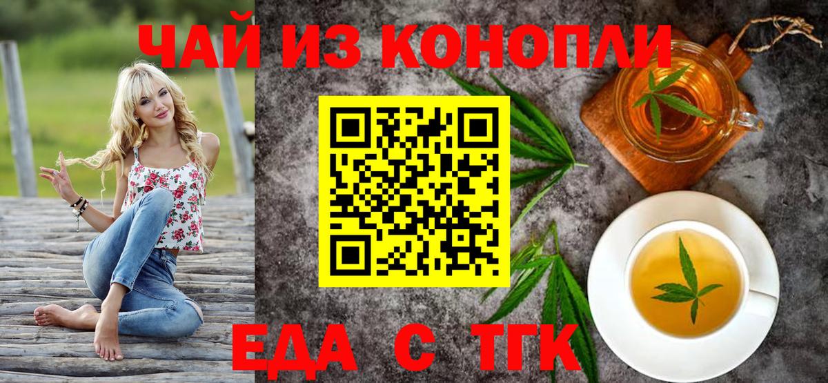 Печенье с ТГК конопля Сердобск