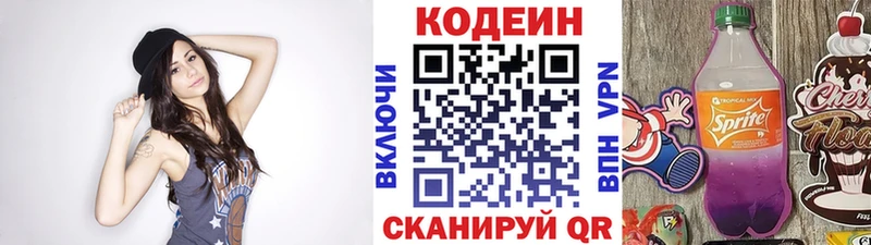 OMG онион  Сердобск  Кодеиновый сироп Lean напиток Lean (лин) 