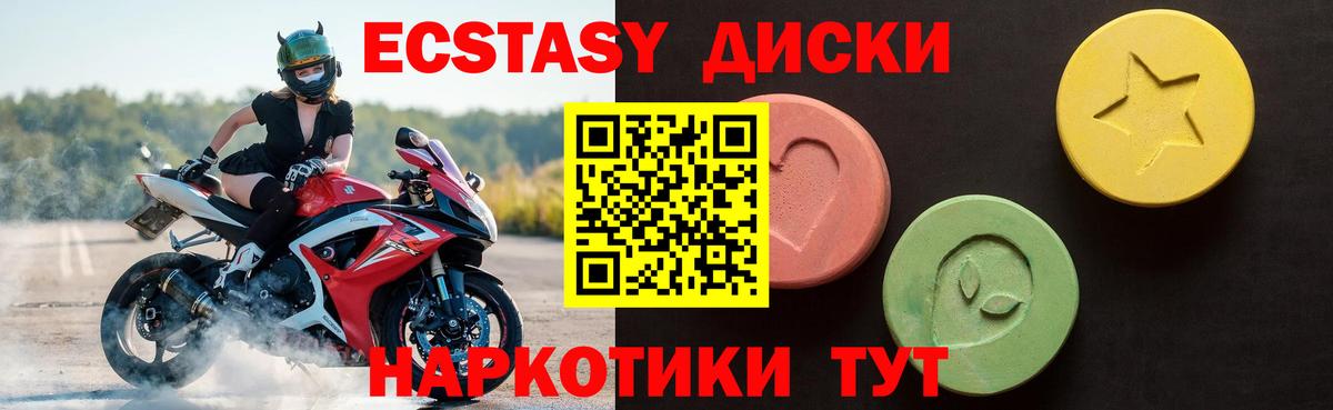 Ecstasy Cube  ЭКСТАЗИ  блэк спрут вход  Сердобск  Вход с VPN  ЭКСТАЗИ Philipp Plein 