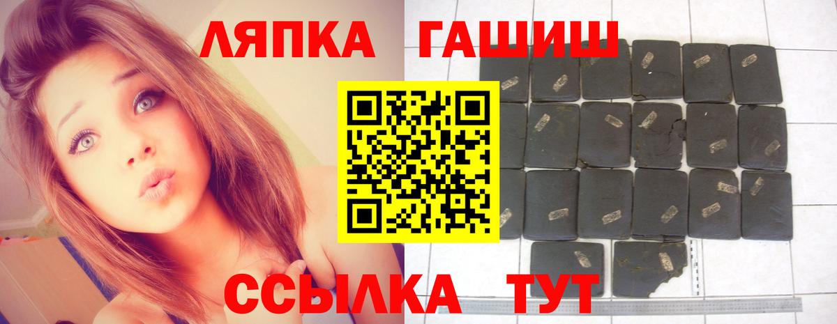 Сердобск  ГАШИШ убойный  ГАШ  что такое наркотик  Вход с VPN 