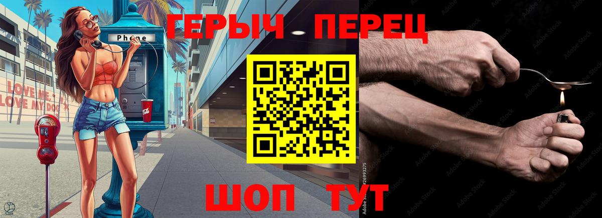 Героин  Героин хмурый  Вход с VPN  Сердобск 