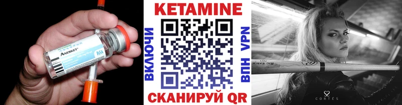 Кетамин ketamine  Сердобск 