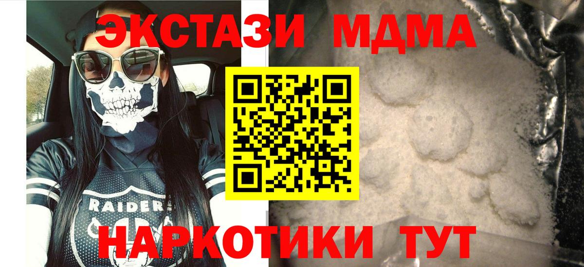 MDMA молли  МДМА VHQ  Сердобск  Вход с VPN 