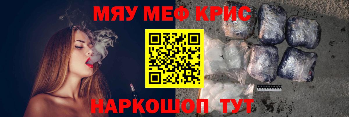Сердобск  МЕФ  МЕФ  Мефедрон кристаллы  Мефедрон мука  Вход с VPN 