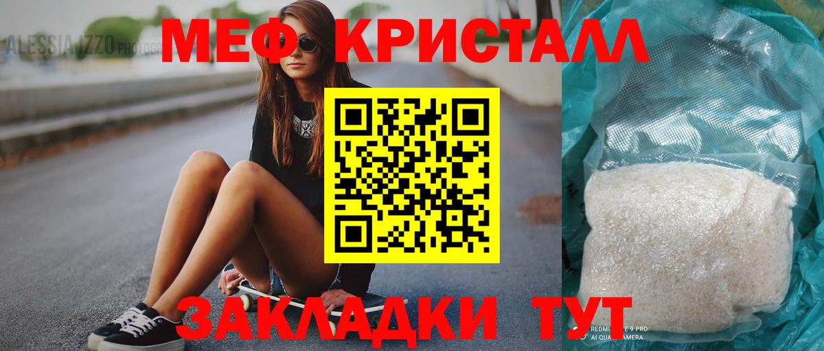 МЕФ мука Сердобск