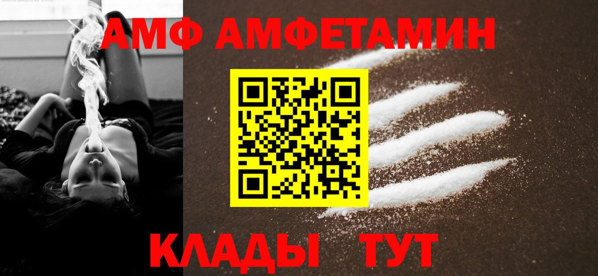 МЕТАМФЕТАМИН Methamphetamine Сердобск