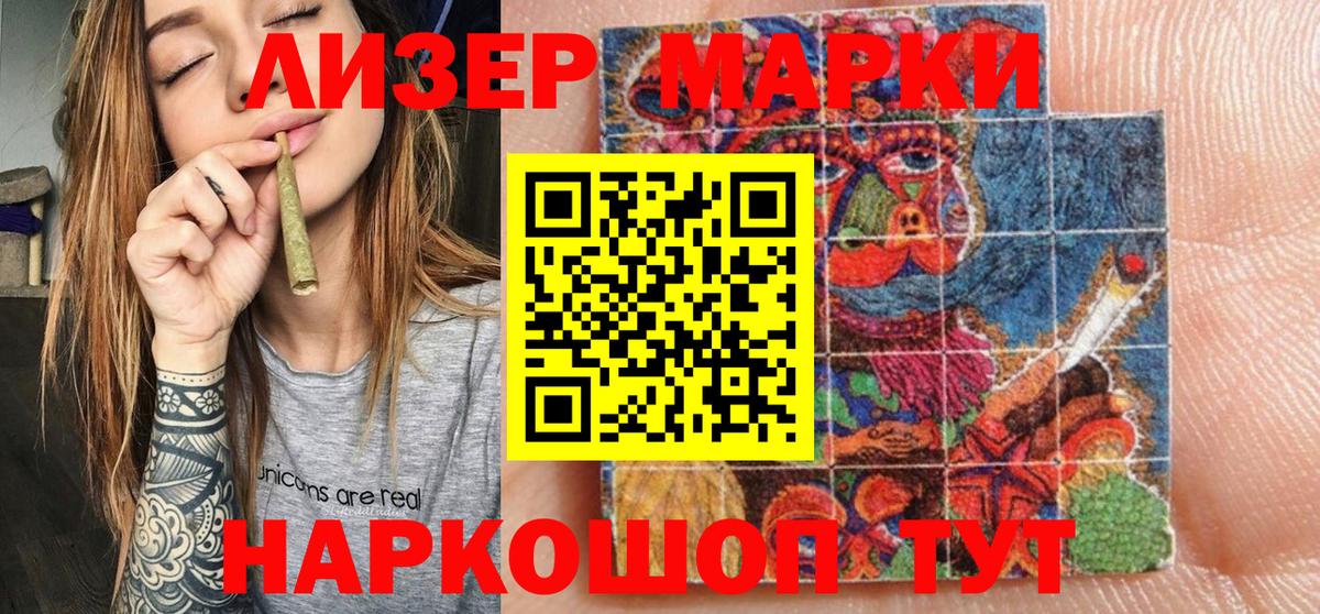 Наркотические марки 1,5мг Сердобск