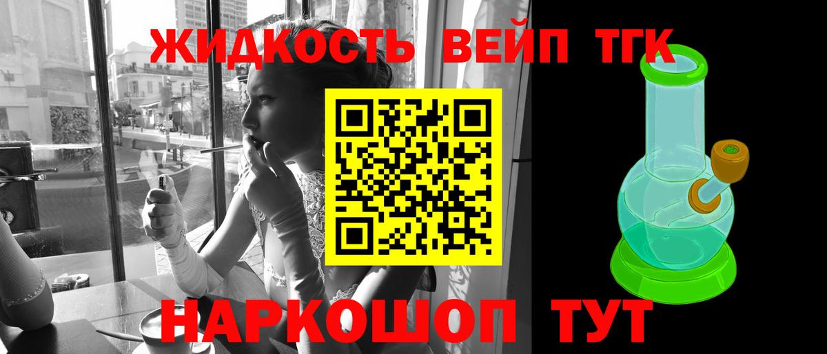 Дистиллят ТГК гашишное масло Сердобск