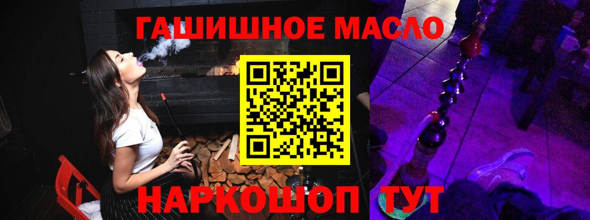 Сердобск  Дистиллят ТГК гашишное масло  купить  цена  ТГК вейп  Вход с VPN 